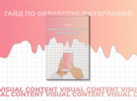 Гайд | Guide | Behance