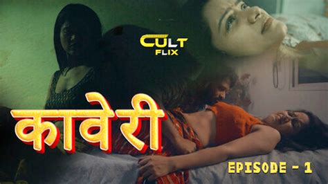 Kaveri S01E01 2024 Hindi Hot Web Series CultFlix Aagmaal Baby