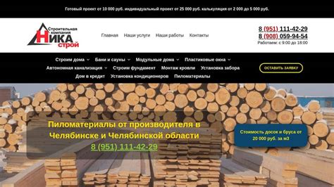 Пиломатериалы недорого от производителя с доставкой в Челябинске