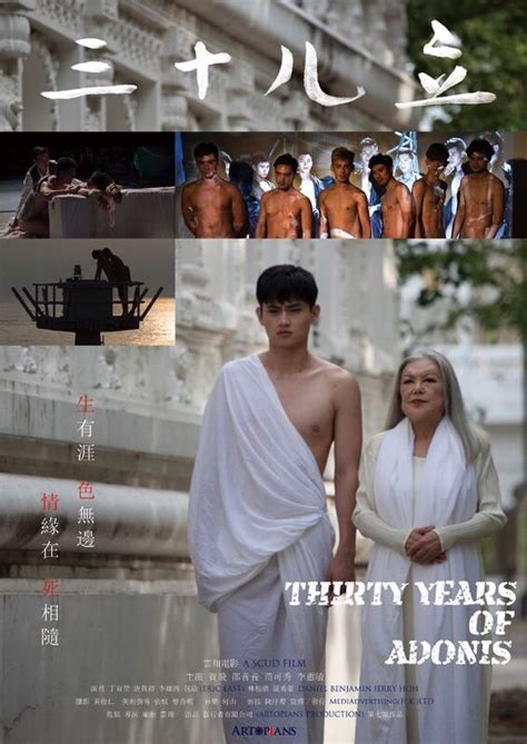 Thirty Years Of Adonis Blu Ray