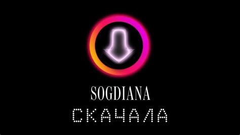 Sogdiana / Согдиана — Скачала (Lyric video) - YouTube