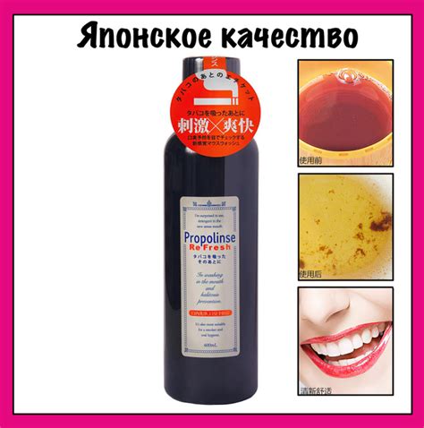 Propolinse ReFresh Ополаскиватель для полости рта, с индикацией ...