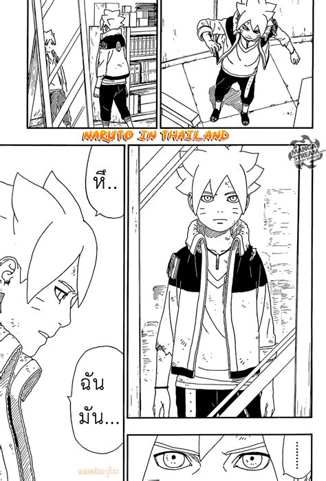 Boruto Naruto Next Generations ตอนที่ 6 ผู้พ่ายแพ้ ข่าววันใหม่