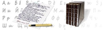 Иллюстрация «Белорусский язык для 4 класса»