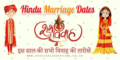 Hindu Marriage Dates Shubh Vivah Muhurat In Hindu Calendar