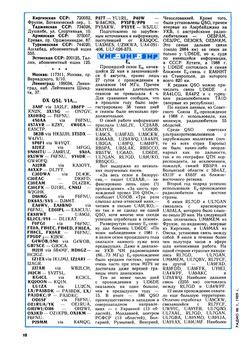 Журнал «Радио» № 1 за 1989 год
