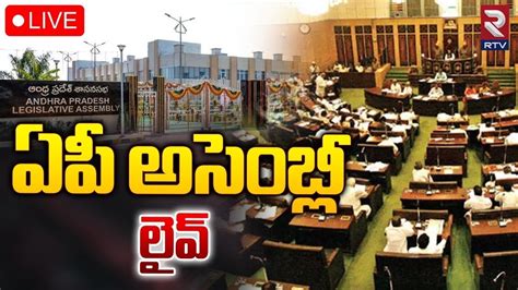 Ap Assembly Budget Session Live Cm Ys Jagan