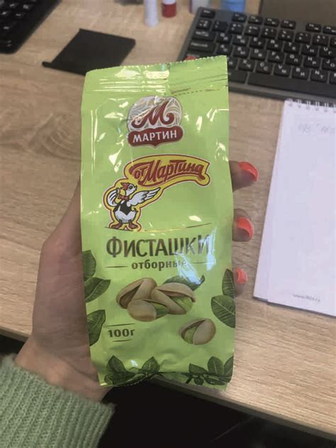 Фисташки От Мартина Отборные | отзывы