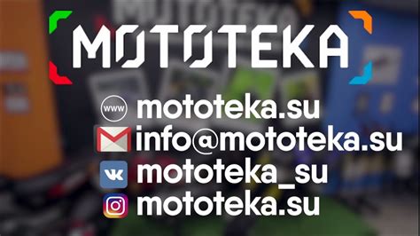 Мототека - YouTube