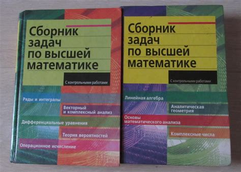 Сборник задач по высшей математике. С контрольными работами. 1 и 2 курс ...