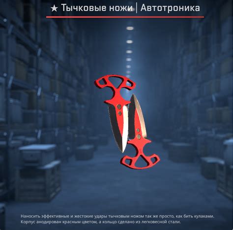 ТОП 15: дешевые скины на ножи в CS 2