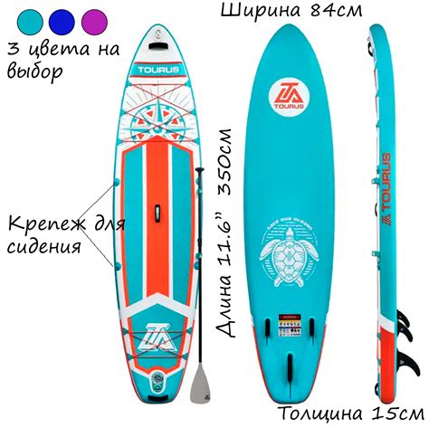 SUP-доска SUP 11,6 Tourus надувная, фиолетовая, спортивная для плавания ...
