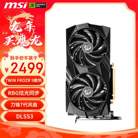 【手慢无】微星rtx 4060魔龙显卡2499元！（全文）微星 Geforce Rtx 4060 Gaming X 8g游戏硬件显卡 中关村在线