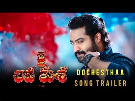 Dochestha Song Trailer Jai Lava Kusa Ntr Nandamuri Kalyan Ram