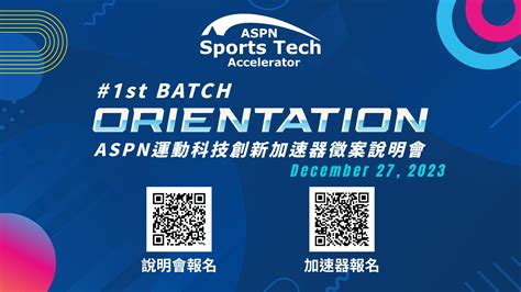 Iaps 交通大學產業加速器 Tech Oriented And University Affiliated Startup Accelerator