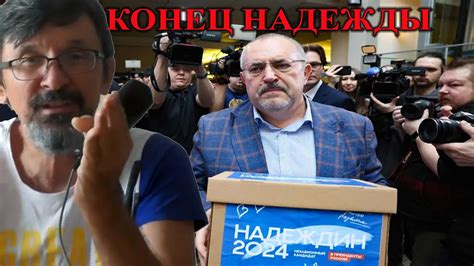 Конец надежды - YouTube