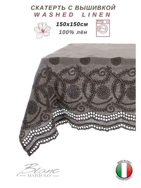 Скатерть льняная с вышивкой 150х150 см WASHED LINEN - купить в интернет ...