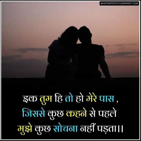 Best 1000 Romantic Love Shayari In Hindi 2024 New Whatsappstatusmarket