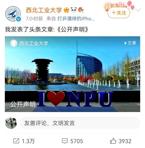 热搜！西北工业大学遭受境外网络攻击，校方：已报警！ 每经网