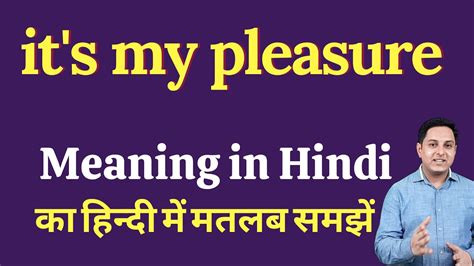 Its My Pleasure Meaning In Hindi Its My Pleasure Ka Kya Matlab Hota