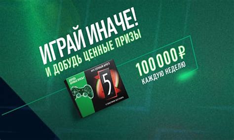 Акция Five 5: «Играй иначе!»