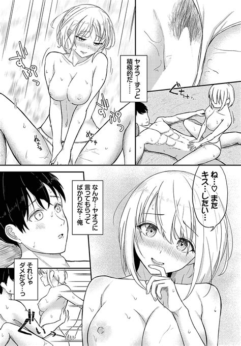 Koiiro Chronicle Page 99 Nhentai Hentai Doujinshi And Manga