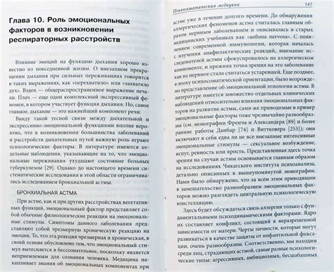 Психосоматическая медицина. Принципы и применение — Франц Александер ...