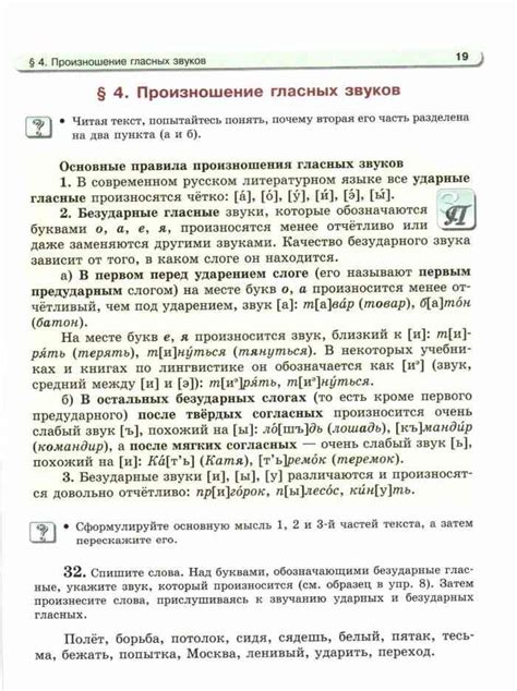 Учебник по русскому языку 5 класс Львова Львов часть 1 2 3 читать онлайн