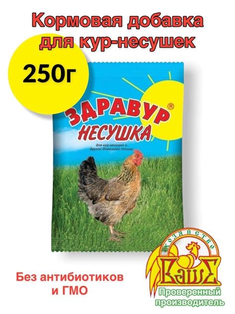 Ваше хозяйство, Добавка витамины в корм для кур несушек - премикс в ...