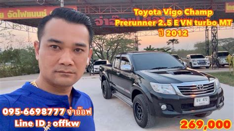 Toyota Vigo Champ Prerunner E Vn Turbo Mt