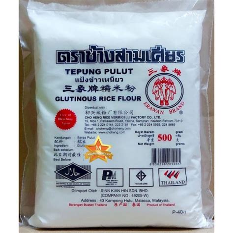 Jual TEPUNG PULUT TEPUNG KETAN GLUTINOUS RICE FLOUR 500gr BERAS