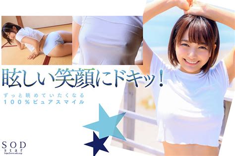 画像動画 新人 星乃莉子 AV DEBUT いつもニコニコ性格最高の現役パティシエは騎乗位の腰使いがスゴかった圧倒的4K映像でヌク