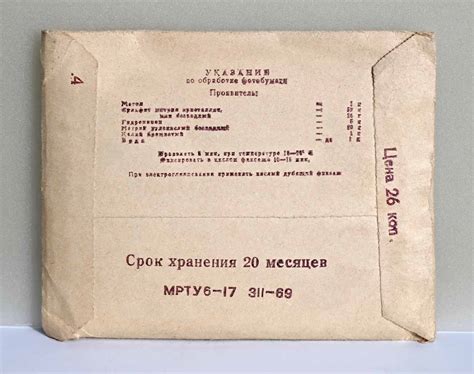 Фотобумага Фотобром 9х12 см
