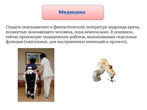 Введение в курс "Робототехника" - презентация онлайн