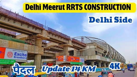 The Latest Delhi Meerut Rrts Updates Rrts Latest Video Youtube