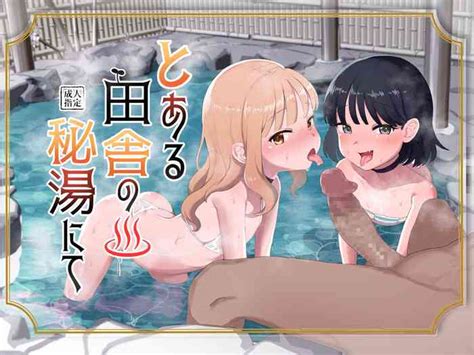 Toaru Inaka No Hitou Nite At A Certain Rural Hidden Hot Spring Nhentai Hentai Doujinshi And