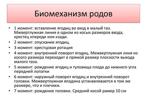 Роды при тазовых предлежаниях плода - презентация онлайн