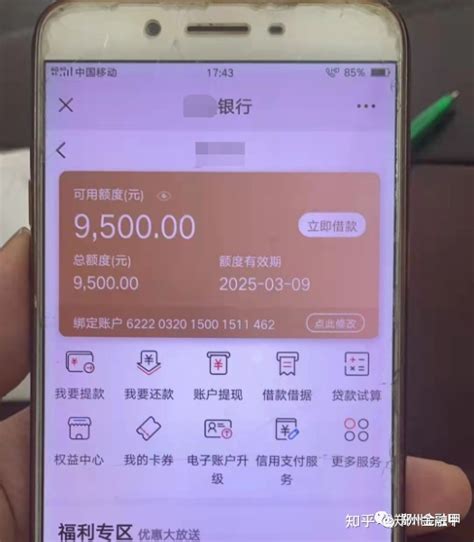 宁波银行直接贷，要求宽松，全国可做，干货！ 知乎