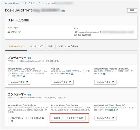 リアルタイムログ出力をサポートしたcloudfrontを試してみた Developersio