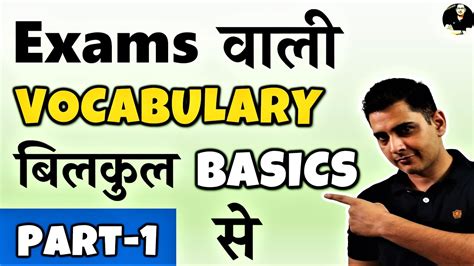 Part English Vocabulary For Competitive Exams English