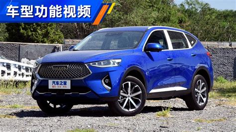 功能手册 2021款长城哈弗haval F7 15t 两驱i潮 Youtube