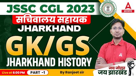 Jharkhand History Important MCQs Jharkhand GK GS Class For JSSC CGL