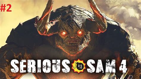 Прохождение Serious Sam 4 Часть 2 Глава 3 и 4 боссы монстр бык и