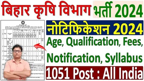 Bihar Block Agriculture Officer Recruitment Notification For