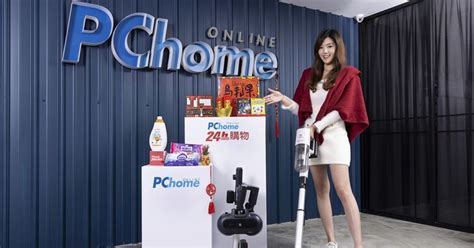 農曆年前清潔家電銷量增，pchome 24h購物生活百貨全館33折起 T客邦