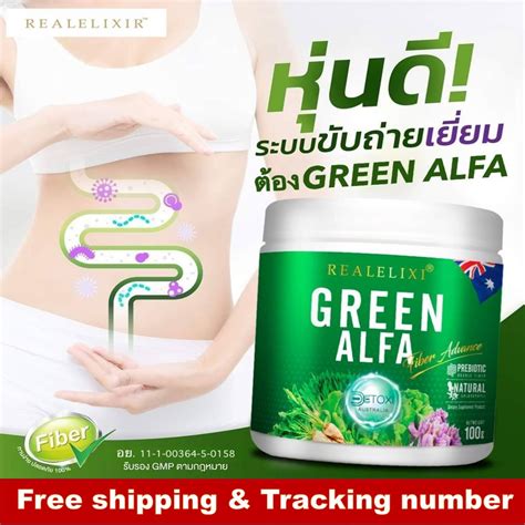 REAL ELIXIR Green Alfa Fiber Advance Chlorophyll Plus 100% Natural