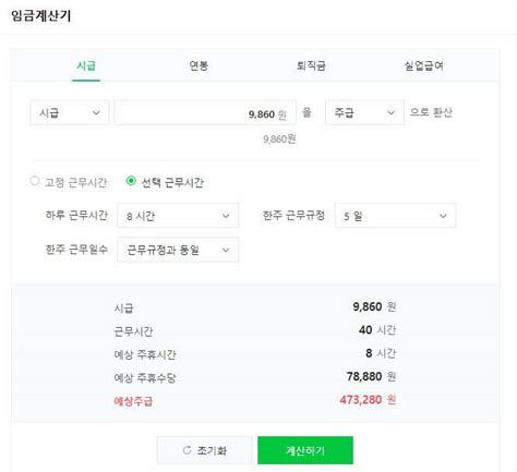 2024 알바 주휴수당 계산기 조건 지급기준 계산법 5분내 알아보기 영향력 있는 블로그