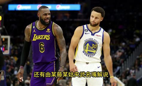 Nba西部半决赛g4官方直播：勇士vs湖人直播 Nba官方 在线全程高清观看 腾讯视频