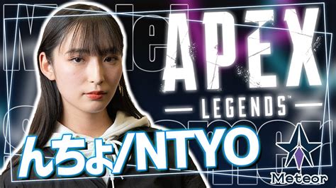 【顔出し女性配信】フルパランク たませんさん、冥府ちゃん【apex】【初見さん大歓迎】 Youtube