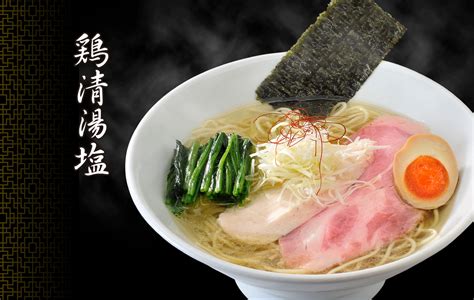 鶏清湯塩 レシピ｜ラーメン・業務用スープ 製造・販売会社 Nbsホールディングス株式会社